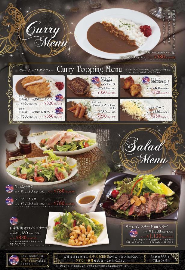 Hotel Ageha Cinq Boutique (Adults Only) Okayama Exterior photo